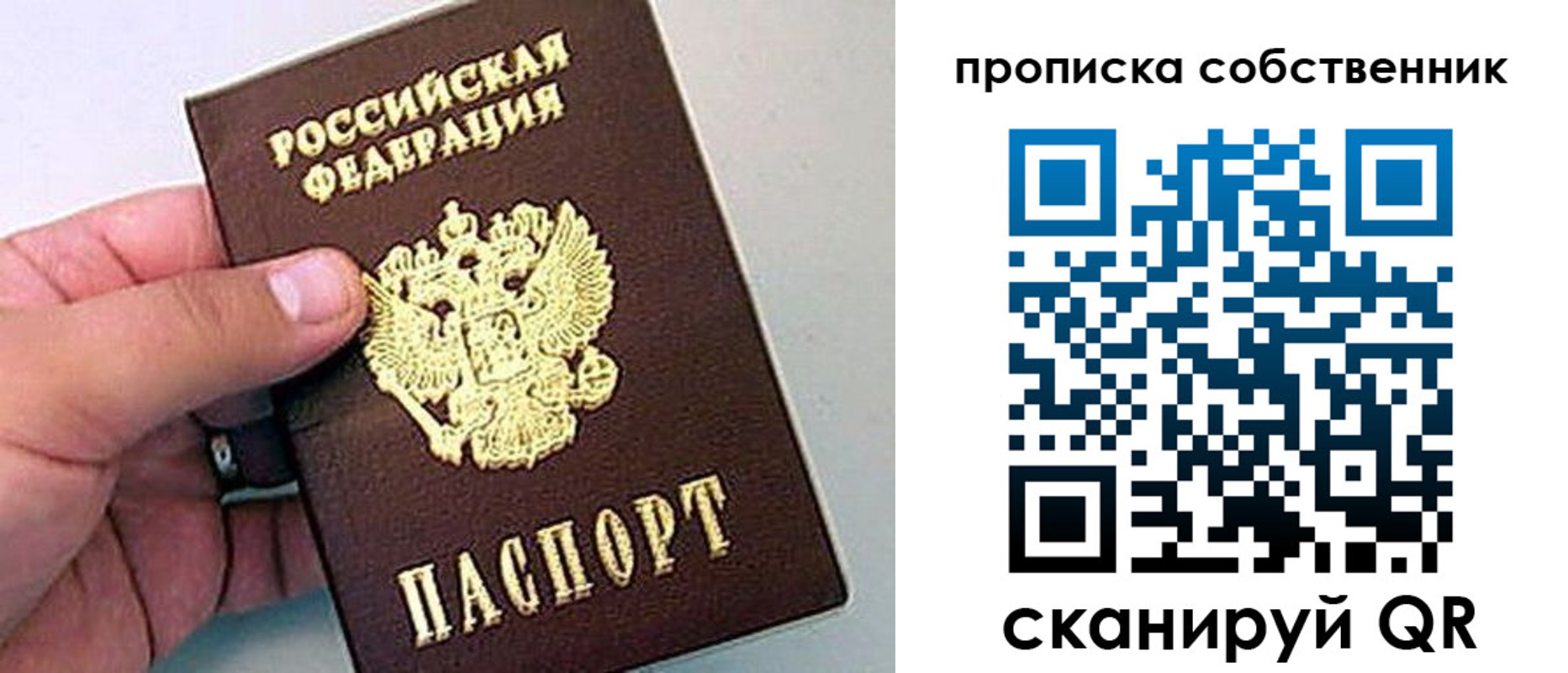 прописка штамп в Самаре