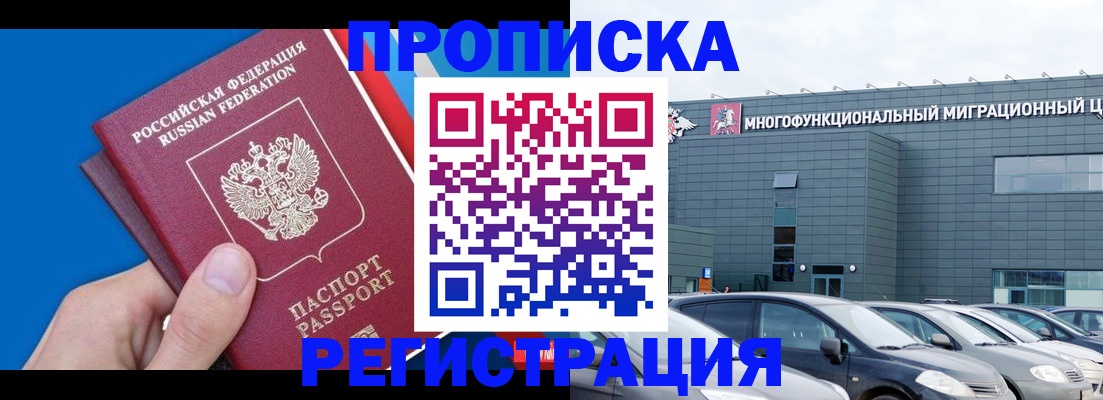 прописка для школы в Самаре