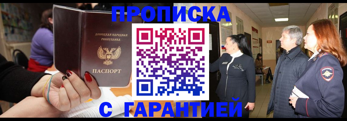 временная регистрация в квартире в Самаре