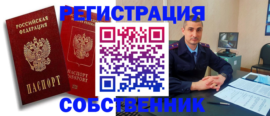 временная регистрация адрес в Самаре