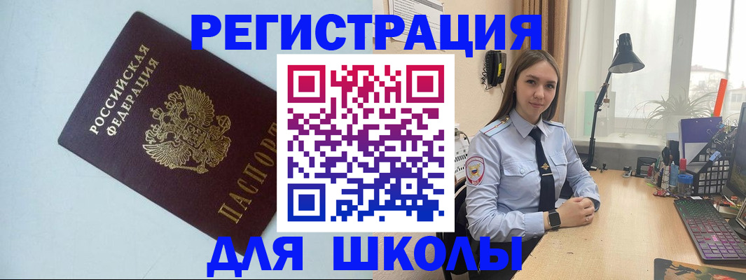 временная регистрация надежно в Самаре