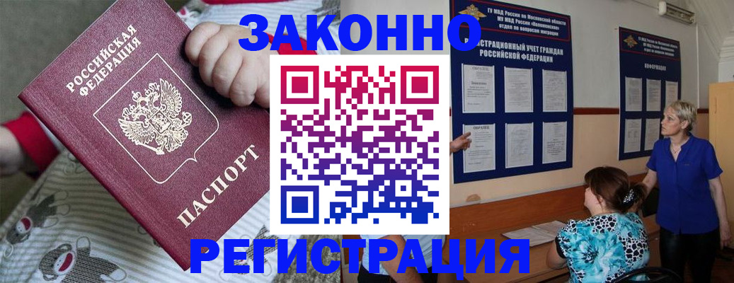 временная регистрация в Самаре