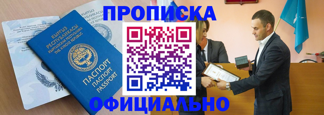 временная регистрация собственник в Самаре