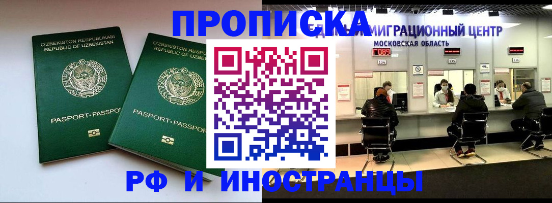 временная регистрация 2025 в Самаре