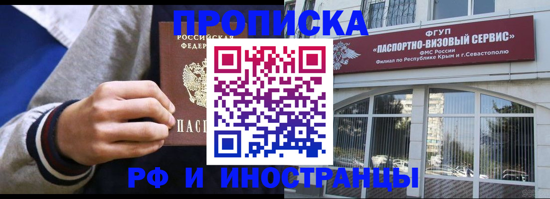 прописка регистрация в Самаре